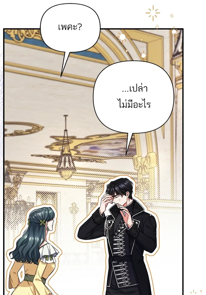 แด่ตัวละครโปรดที่ถูกทิ้ง ตอนที่ 72 รูปที่ 88