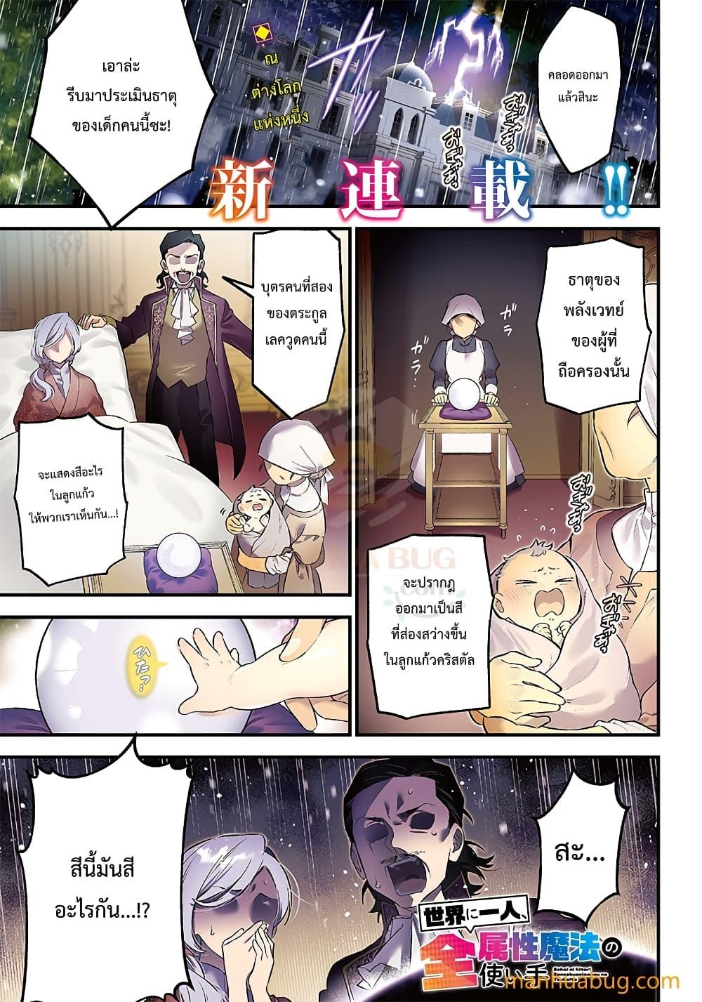 Manga-lc-com อ่านมังงะ อ่านการ์ตูน ออนไลน์ ฟรี Sekai ni Hitori, Zenzokusei Mahou no Tsukaite ตอนที่ 1 2 3 4 5 6 7 8 9 10 11 12 13 14 ฟรี ไม่มีโฆษณา Manga-lc - อ่าน มังงะ อ่าน การ์ตูน ออนไลน์ อ่านมังงะ ฟรี