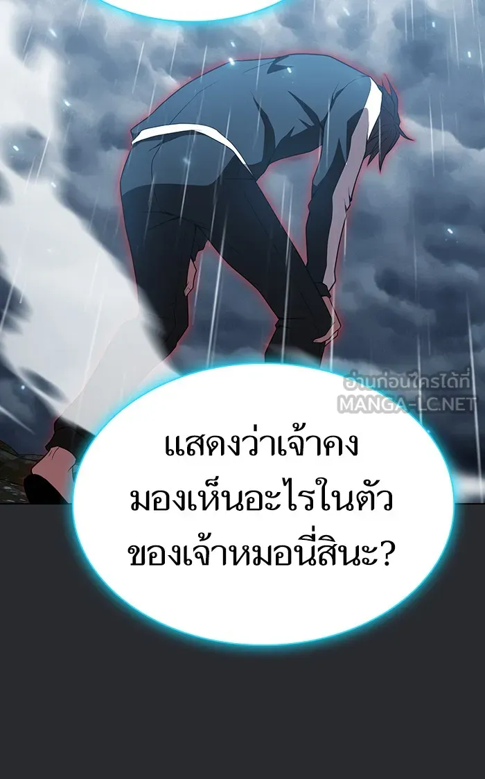 ผู้เล่นขั้นเทพแห่งหอคอยฝึกสอน ตอนที่ 104 รูปที่ 39