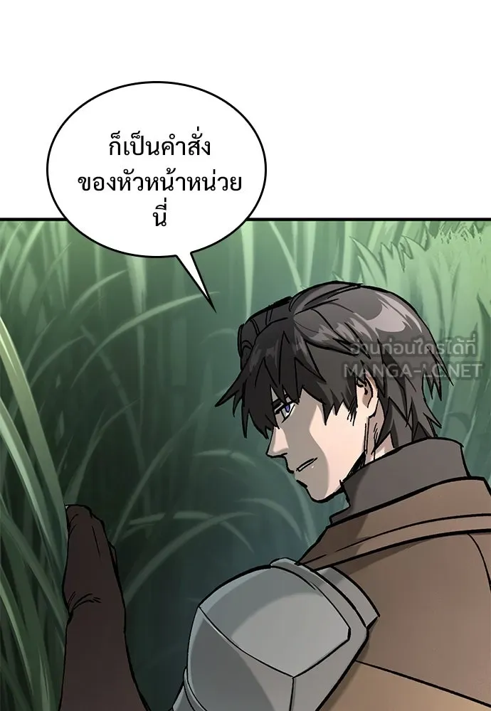 อัศวินวันเดียว ตอนที่ 10 รูปที่ 123