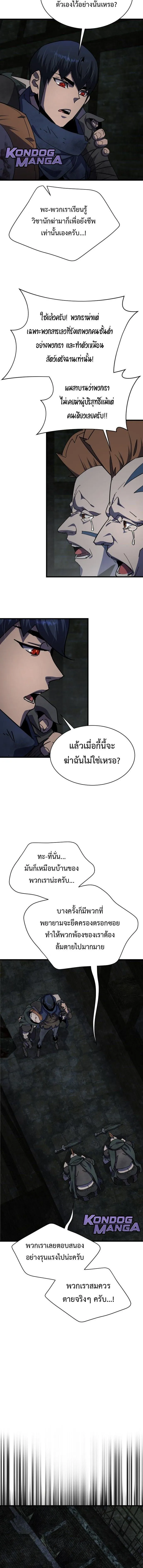 The Genius Mage Who Uses His Fists จอมเวทย_หม_ดส_ง ตอนที่ ตอนที่ 28 รูปที่ 6