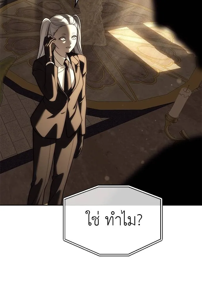 Undercover Chaebol ตอนที่ 82 รูปที่ 127