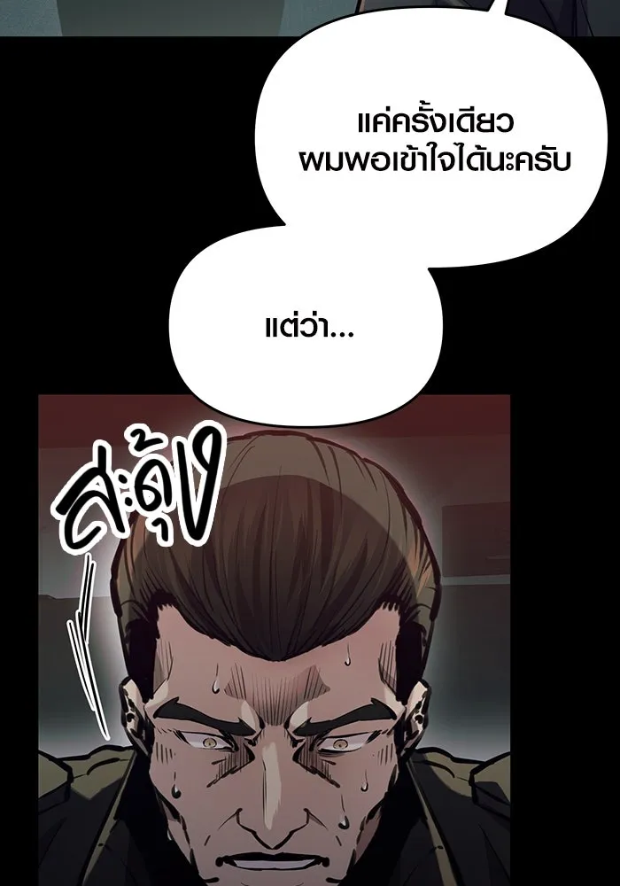 พลิกชะตาคว้าไอเทมระดับเทพ ตอนที่ 39 รูปที่ 110