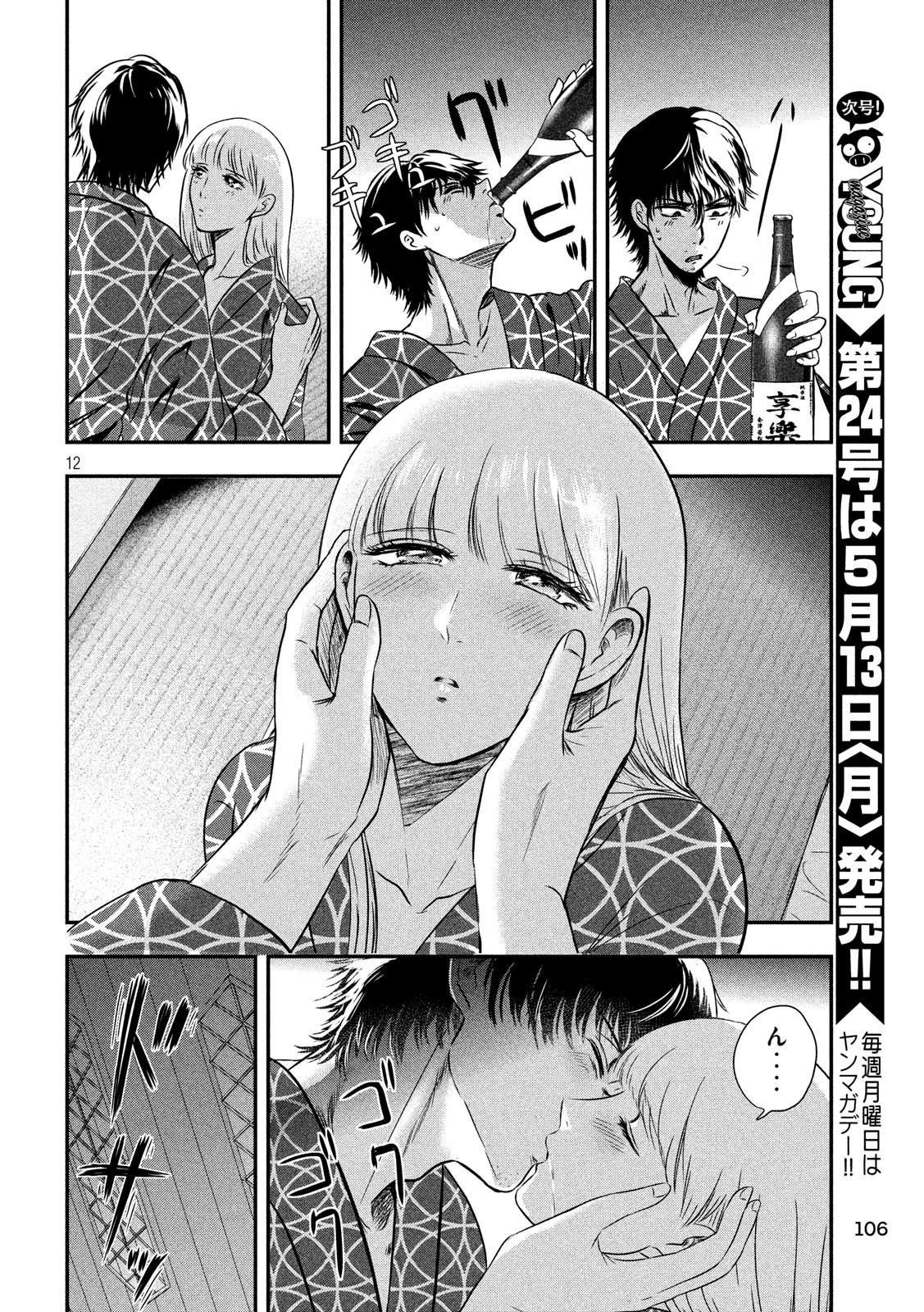 Manga-lc-com อ่านมังงะ อ่านการ์ตูน ออนไลน์ ฟรี Yukionna to Kani wo Kuu ตอนที่ 1 2 3 4 5 6 7 8 9 10 11 12 13 14 ฟรี ไม่มีโฆษณา Manga-lc - อ่าน มังงะ อ่าน การ์ตูน ออนไลน์ อ่านมังงะ ฟรี