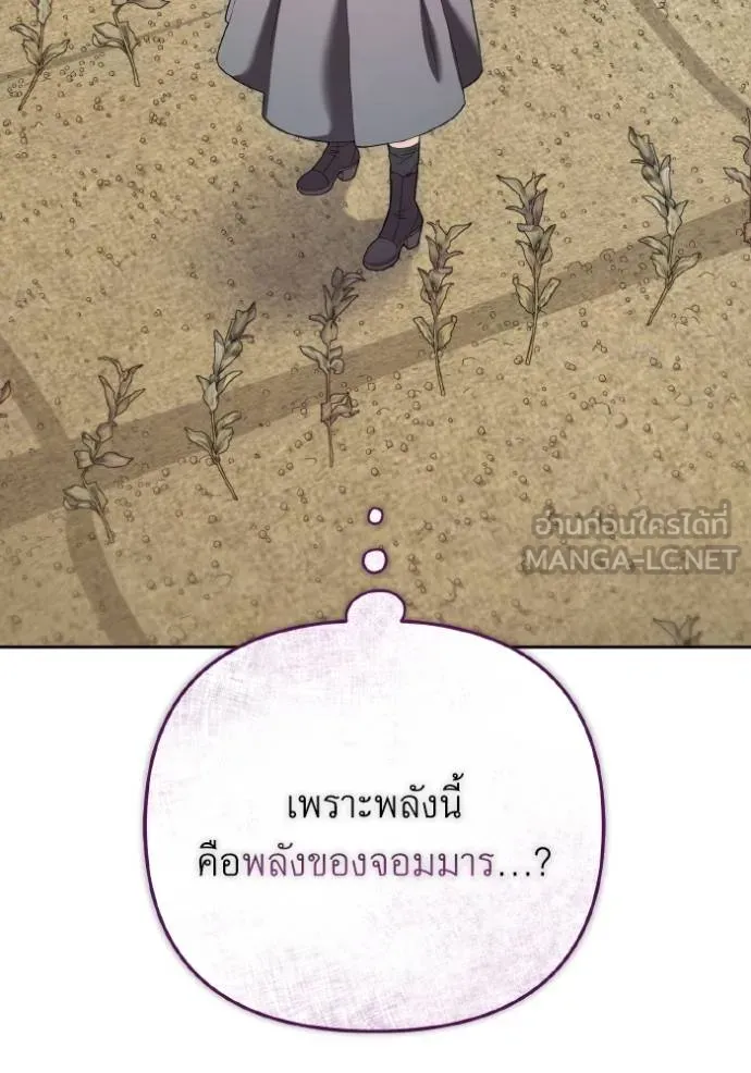 ราชินีจอมมาร ตอนที่ 10 รูปที่ 61