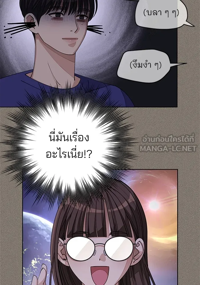 ความรักของอิซอบ ตอนที่ 29 รูปที่ 18