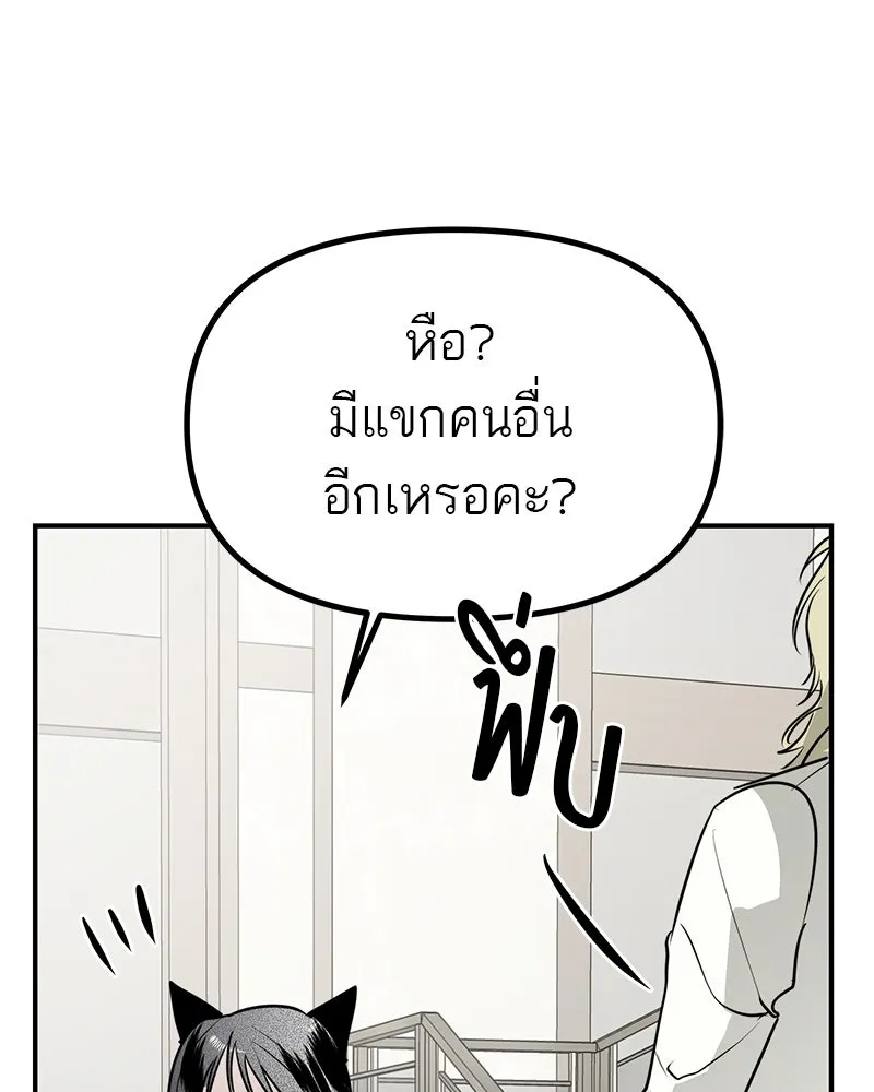 สี่สาวชาวกี ตอนที่ 33 ตอนพิเศษฮาโลวีน รูปที่ 127