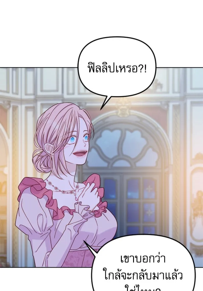 ไม่รักให้ตาย ตอนที่ 43 (จบซีซัน 1) รูปที่ 140