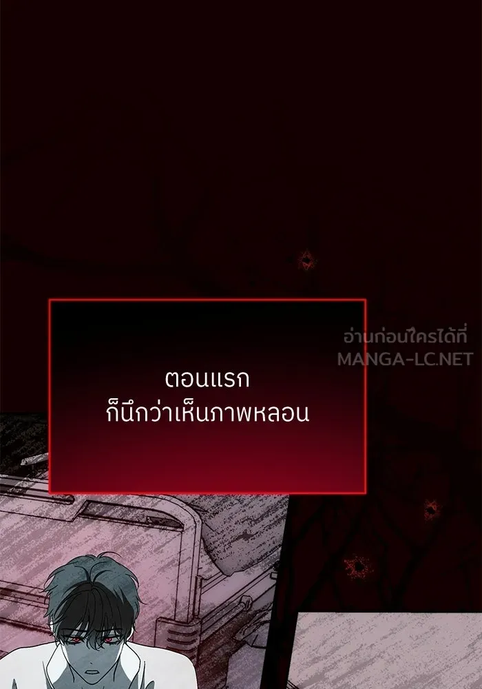 ย้อนเวลามาเป็นมักเน่ ตอนที่ 79 รูปที่ 90