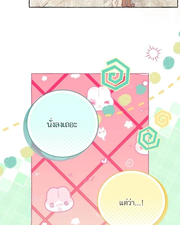 นึกว่าเป็นอิเซไคธรรม ตอนที่ 89 รูปที่ 86