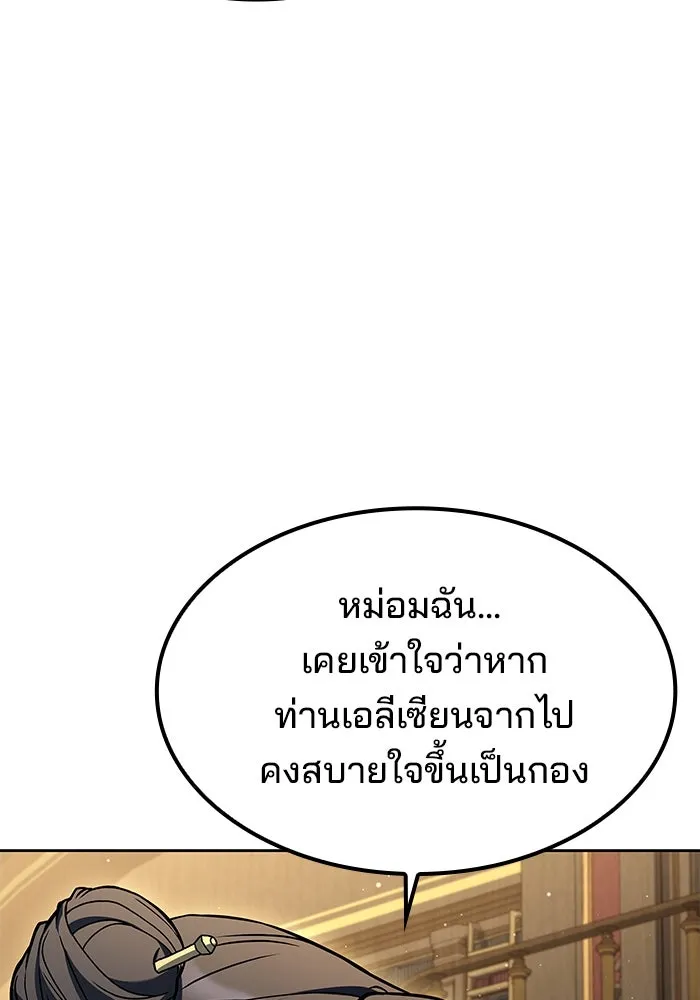 ครัวจอมเวท ตอนที่ 60 รูปที่ 5