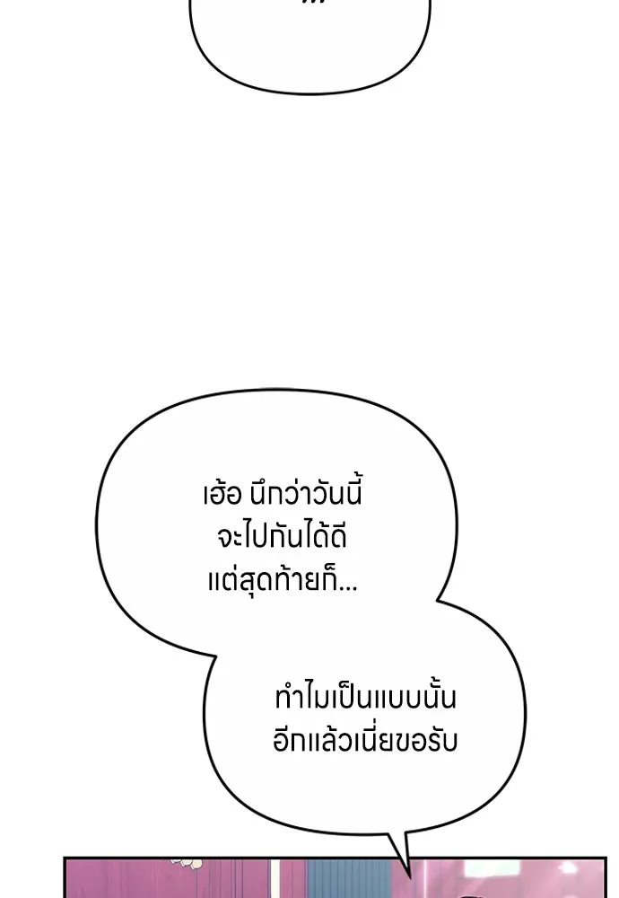 ข้าเนี่ยนะเป็นพระสนม ตอนที่ 73 จับแค่มือมานานเกินไปแล้ว รูปที่ 22