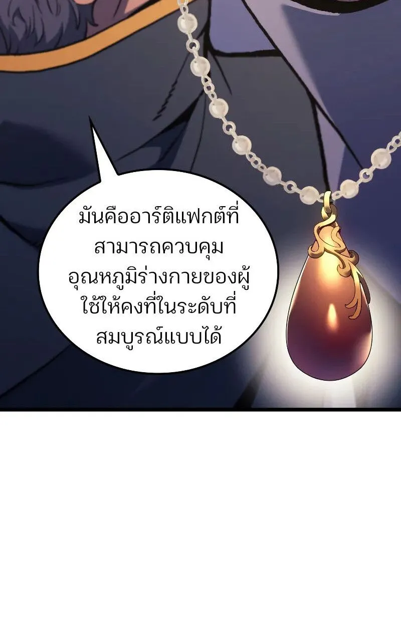 The Indomitable Martial King ตอนที่ ตอนที่ 75 รูปที่ 37