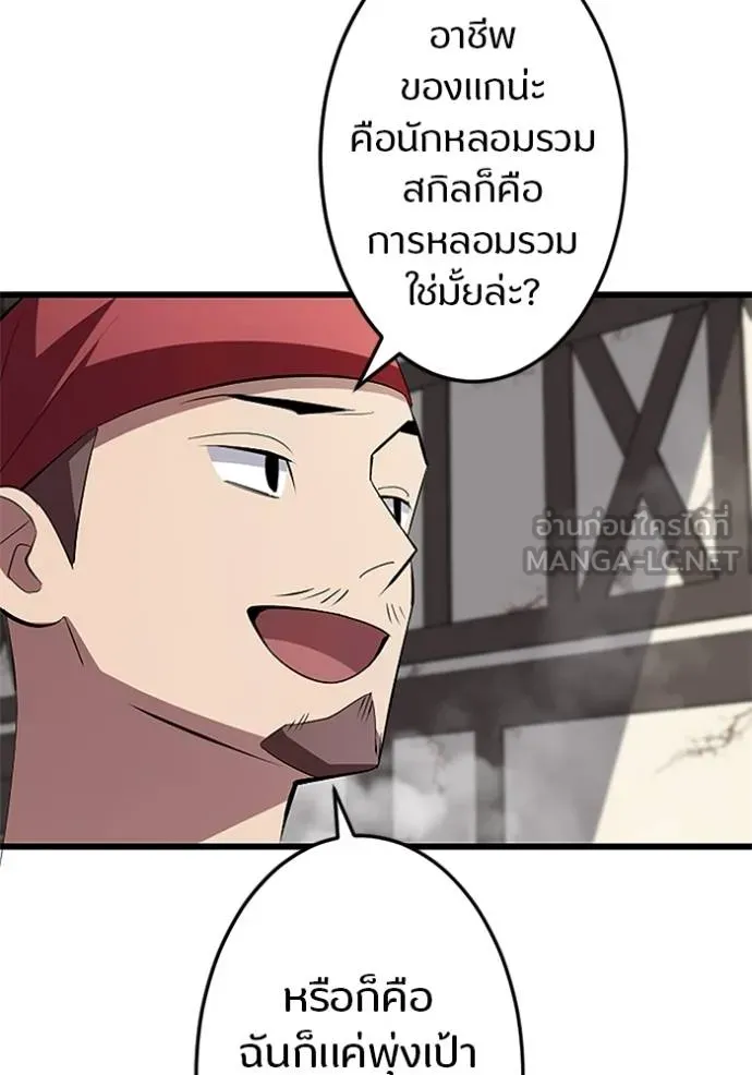 โคตรอาวุธลับ ตอนที่ 7 รูปที่ 68