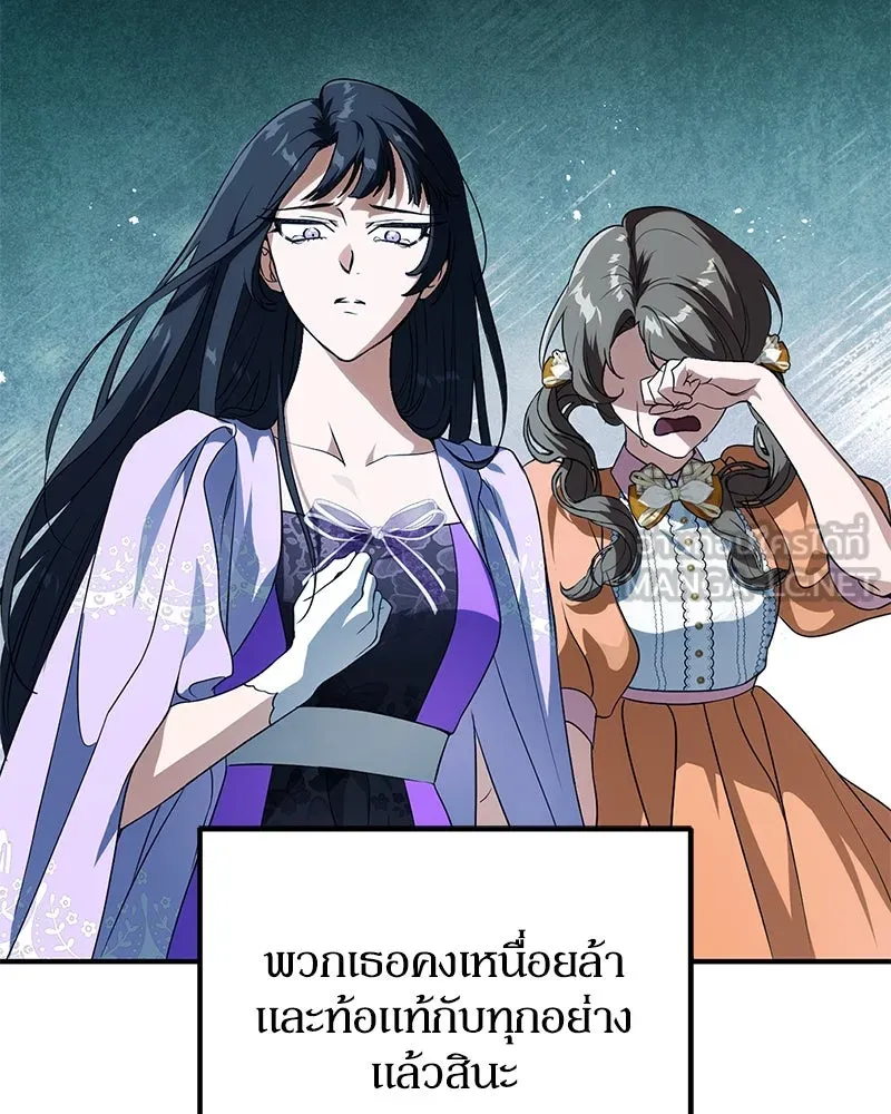 ดัชเชสเชลย ตอนที่ 2 รูปที่ 81