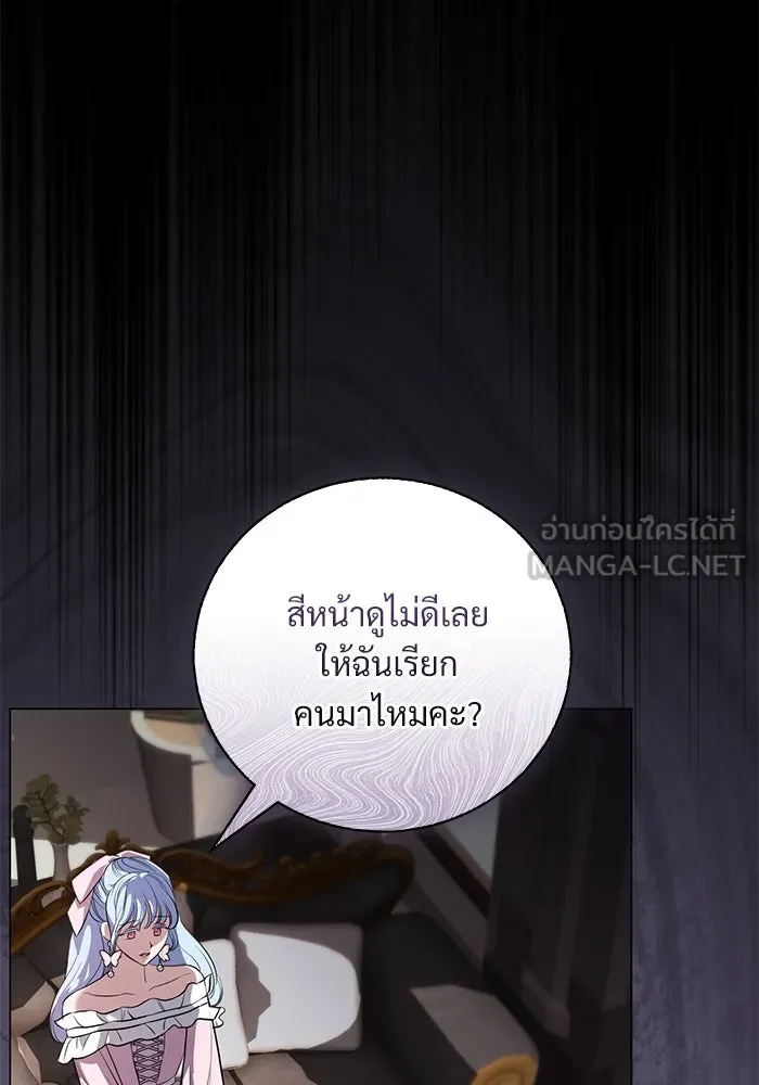 แด่ชู้รักของสามี ตอนที่ 42 รูปที่ 36