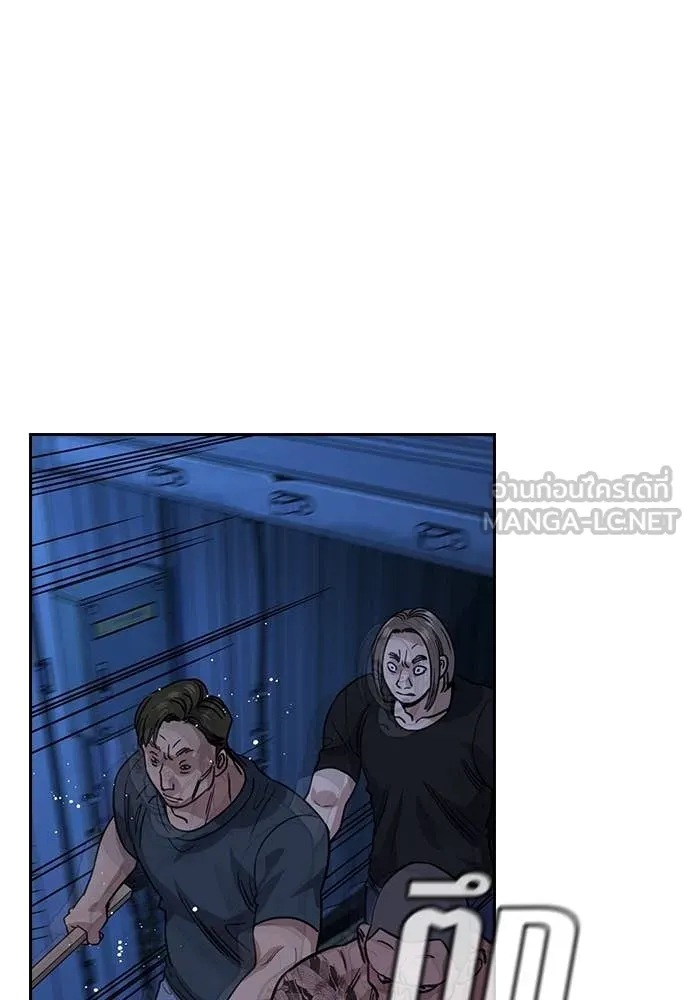 การศึกษาที่แท้จริง ตอนที่ 218 รูปที่ 121