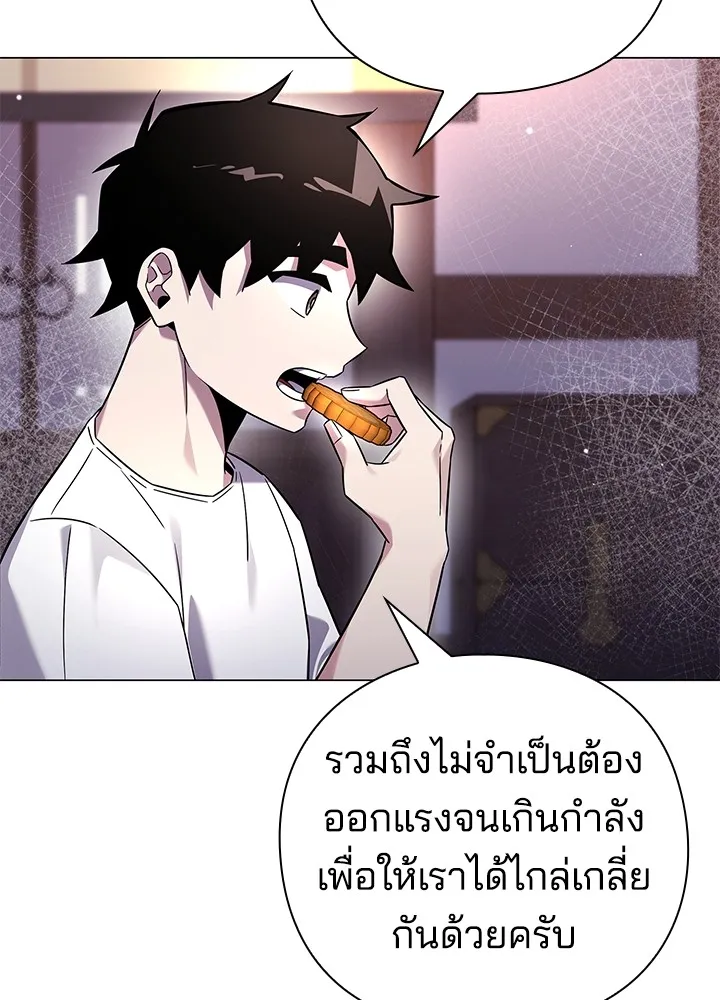 คืนแห่งโทแกบี ตอนที่ 18 รูปที่ 101