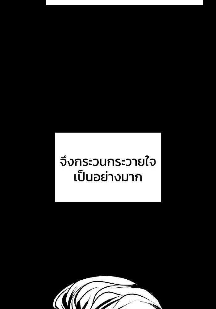 รักนี้ไม่มีรีไซเคิล ตอนที่ 93 รูปที่ 28