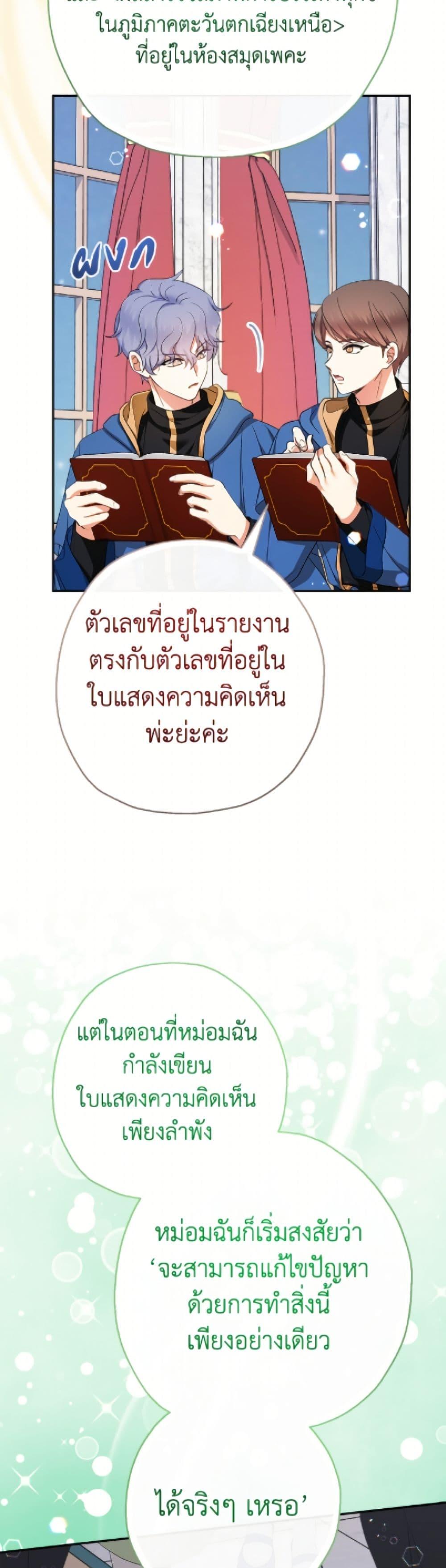 Manga-lc-com อ่านมังงะ อ่านการ์ตูน ออนไลน์ ฟรี Lord Baby Runs a Romance Fantasy With Cash ตอนที่ 1 2 3 4 5 6 7 8 9 10 11 12 13 14 ฟรี ไม่มีโฆษณา Manga-lc - อ่าน มังงะ อ่าน การ์ตูน ออนไลน์ อ่านมังงะ ฟรี