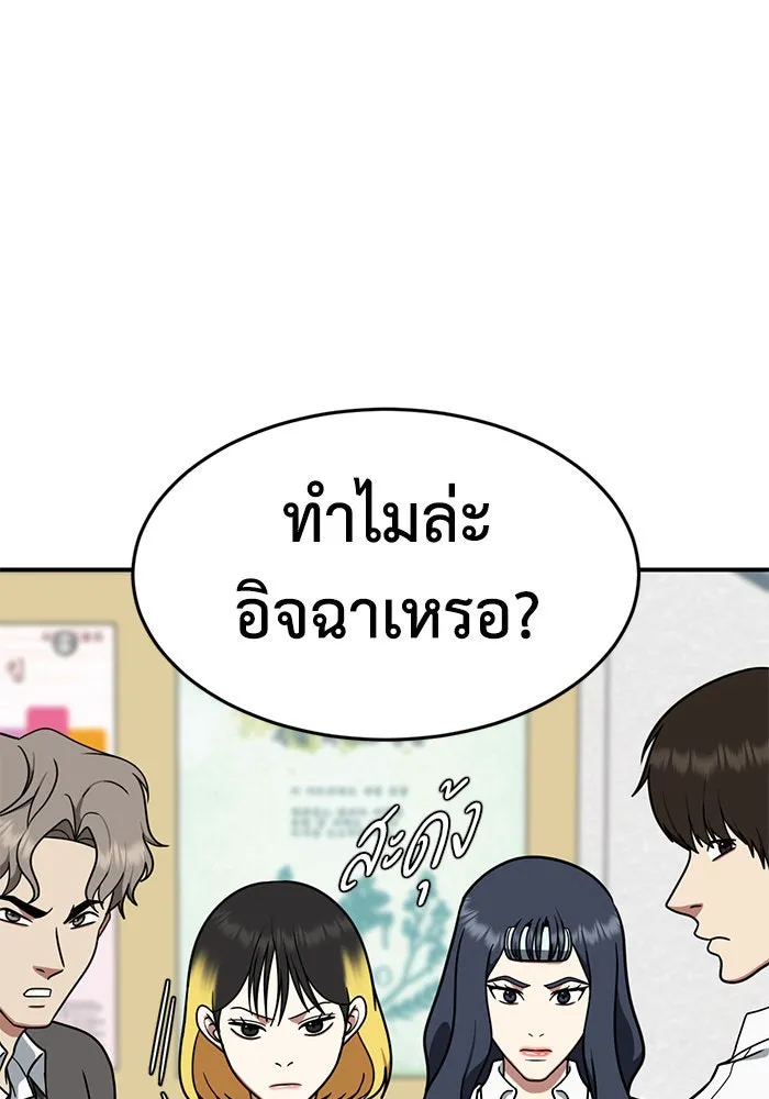 ช่วยเปลี่ยนฉันที ตอนที่ 169. คโยแทฮี 9 รูปที่ 47