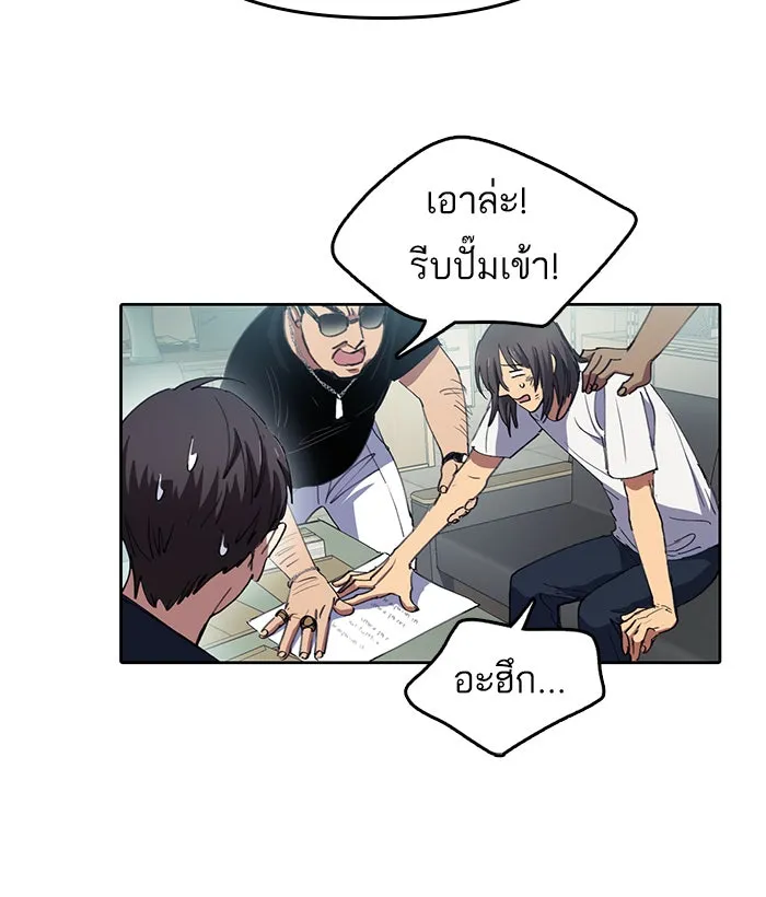 My S-Class Hunters ตอนที่ 16 คนของฉัน (1) รูปที่ 38