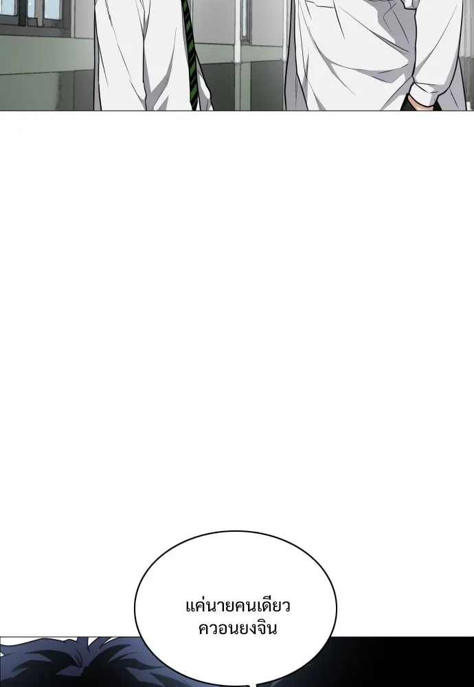 JAKDU ตอนที่ 30 รูปที่ 29