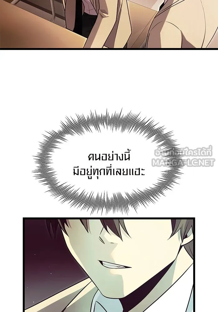 พลิกชะตาคว้าไอเทมระดับเทพ ตอนที่ 68 รูปที่ 84