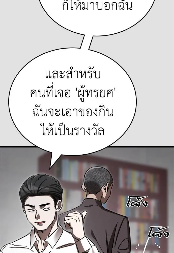 ยมราชลงทัณฑ์ ตอนที่ 65 รูปที่ 41