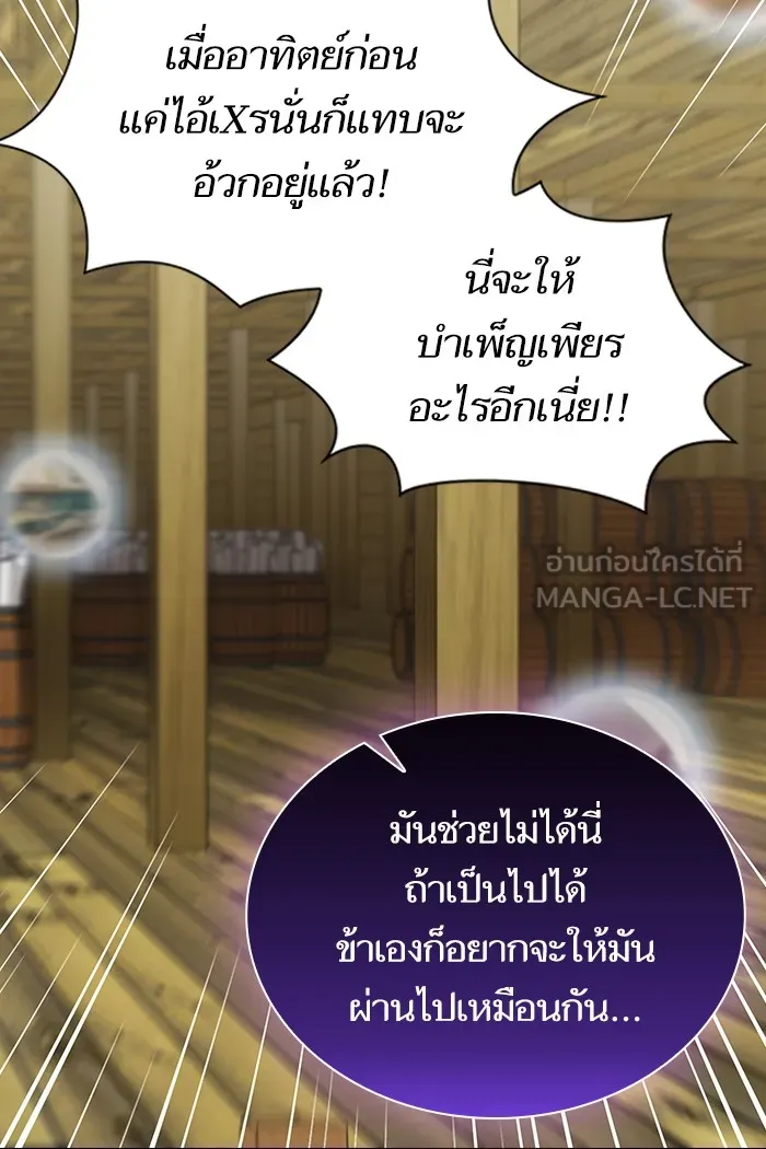 ผู้เล่นขั้นเทพแห่งหอคอยฝึกสอน ตอนที่ 134 รูปที่ 99