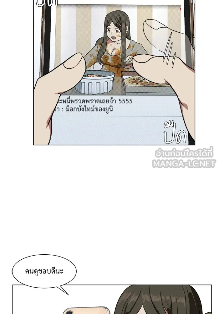 ช่วยเปลี่ยนฉันที ตอนที่ 11. ชเวโบยุน 11 รูปที่ 27