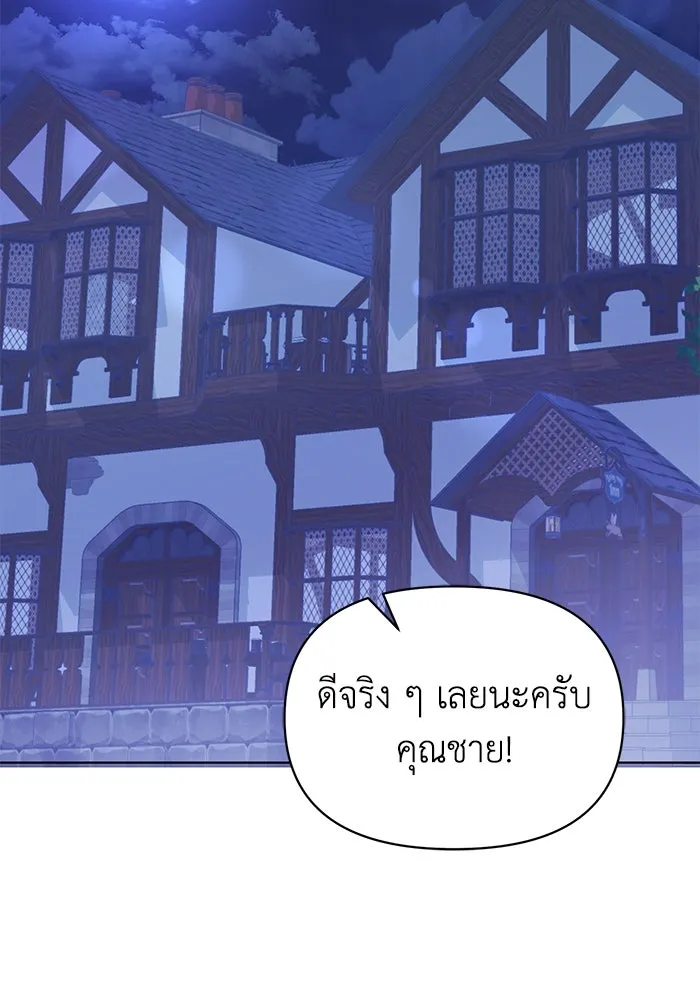 ชีวิตใหม่ในตระกูลมือสังหาร ตอนที่ 62 รูปที่ 89