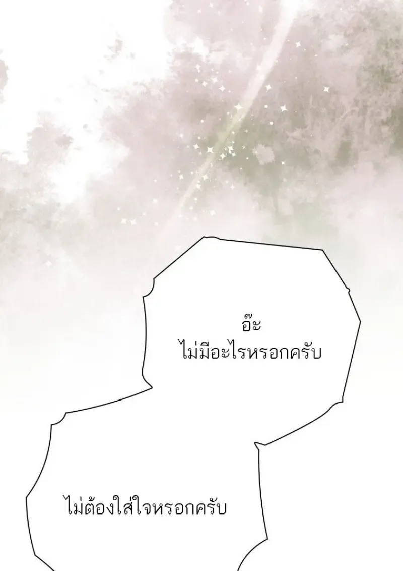 The Reincarnated Assassin Is a Swordmaster ตอนที่ ตอนที่ 78 รูปที่ 105