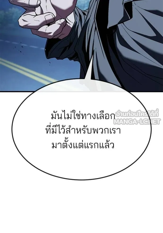 สนิมเชือดเลือดสาด ตอนที่ 55 รูปที่ 48