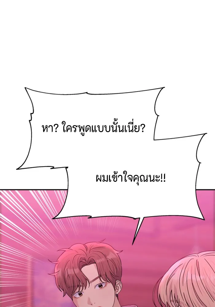 Couple Breaker ตอนที่ 7 รูปที่ 65