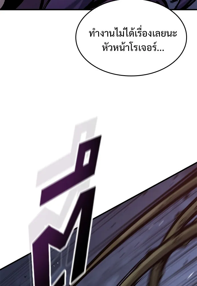 อัศวินวันเดียว ตอนที่ 51 รูปที่ 25