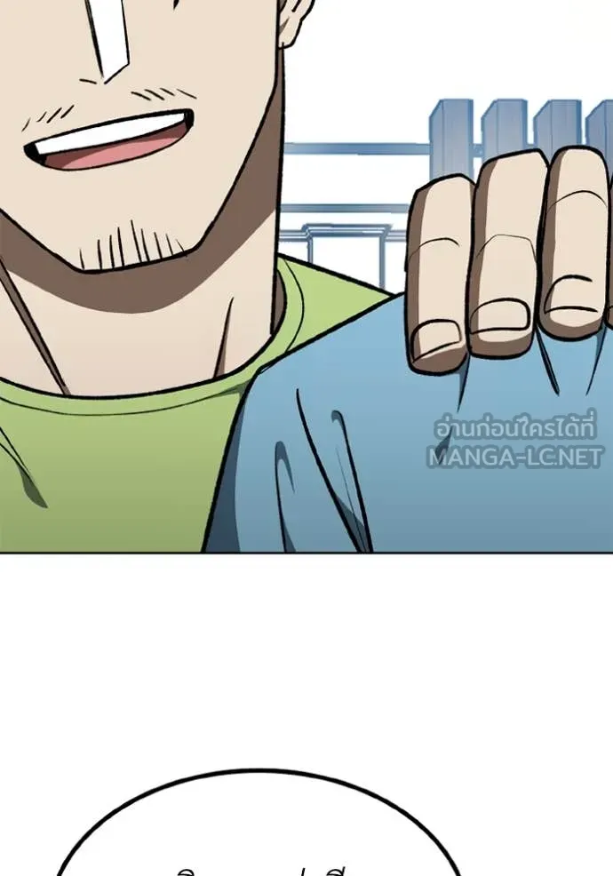 ราชาแห่งอ็อกทากอน ตอนที่ 173 รูปที่ 84