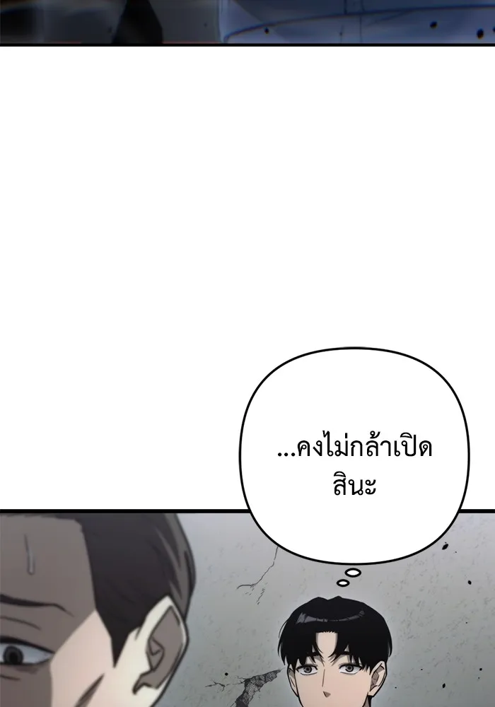 โกดังลับหลังโลกแตก ตอนที่ 8 รูปที่ 11