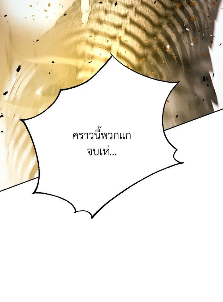 พลทหารโครงกระดูกผู้ม ตอนที่ 109 รูปที่ 86