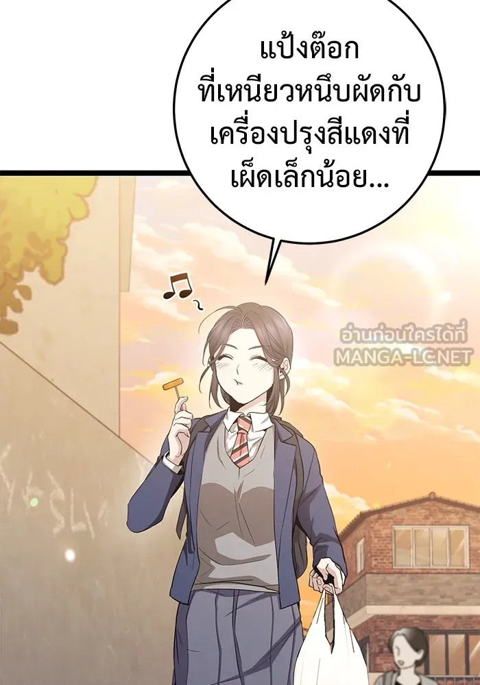 ราชินีนักบู๊ ตอนที่ 14 รูปที่ 93