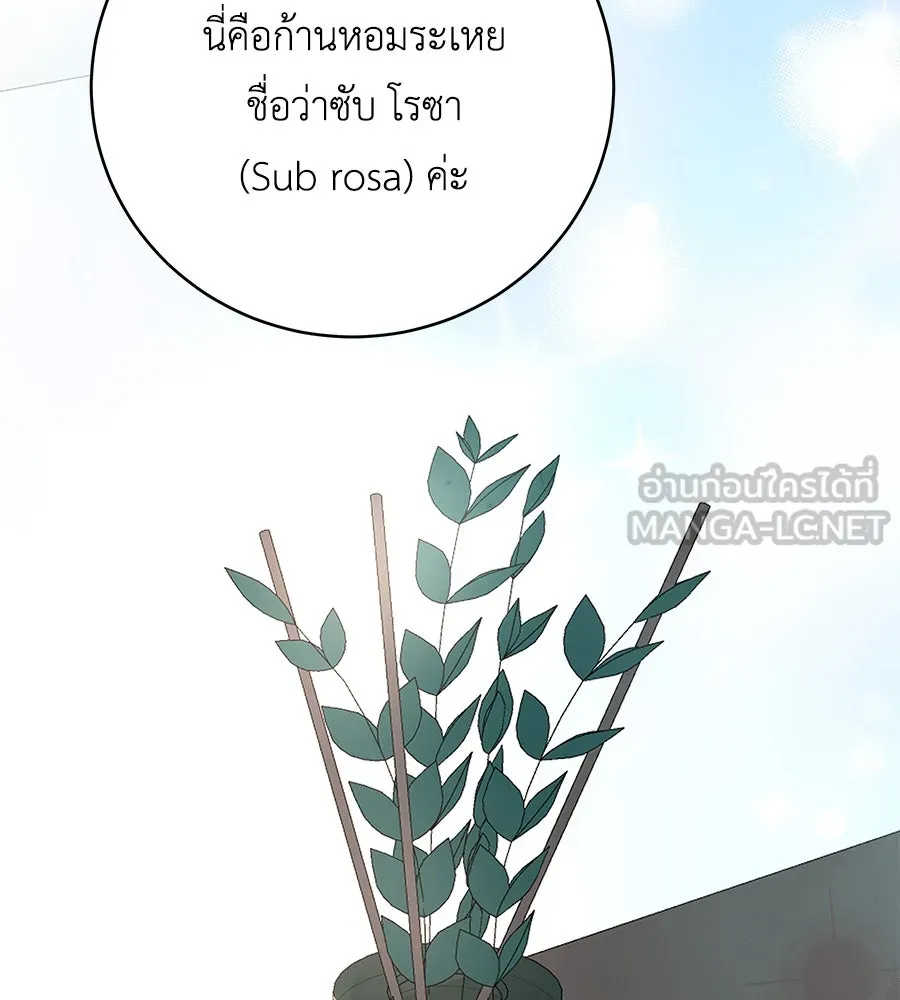 คิมหันต์นิรันดร ตอนที่ 35 รูปที่ 126