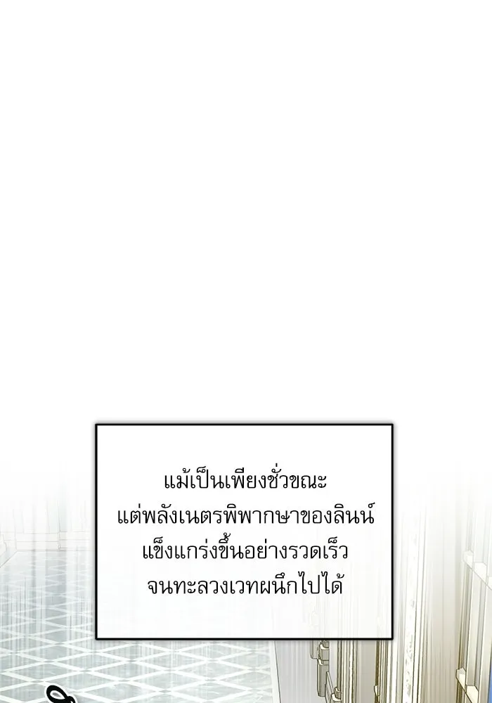 ศาสตราจารย์จำเป็นแห่งอะคาเดมี ตอนที่ 119 รูปที่ 46