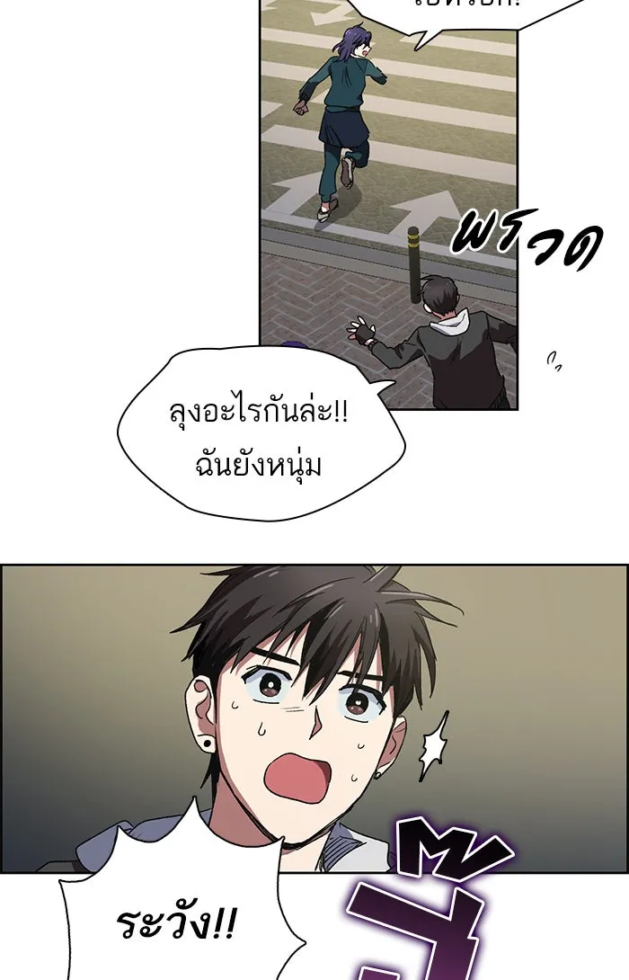 My S-Class Hunters ตอนที่ 8 สมาคมฮันเตอร์ รูปที่ 46