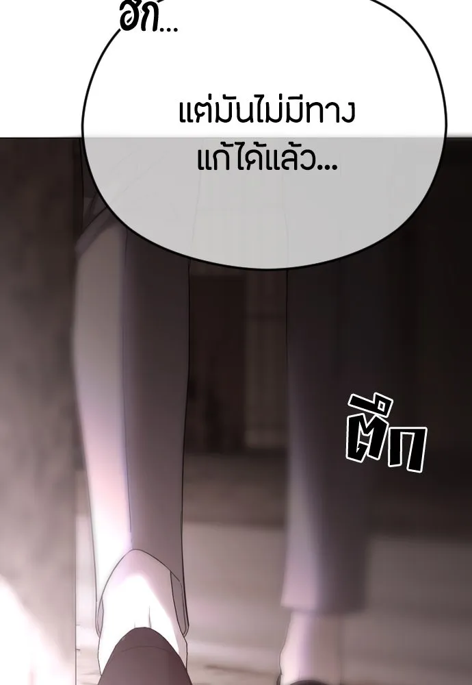 วิธีหนีตายจากนิยายโรคจิต ตอนที่ 43 รูปที่ 113