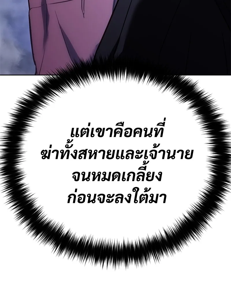 แบคXX ตอนที่ 12 รูปที่ 26