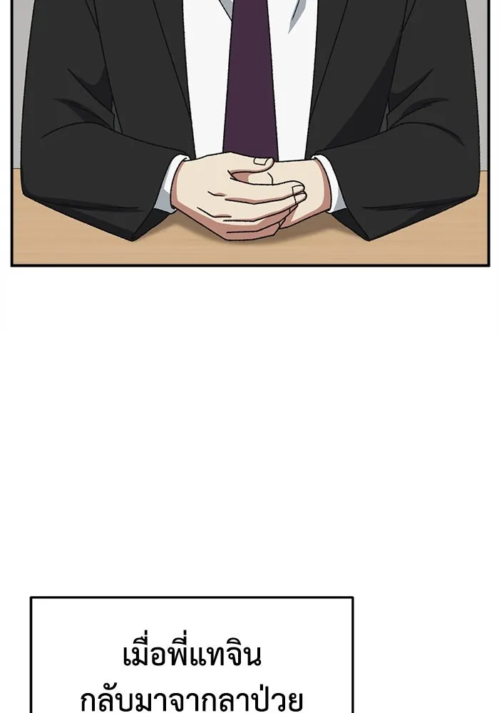 ช่วยเปลี่ยนฉันที ตอนที่ 316. ซีซัน 3 ฮยอนยอจู 11 รูปที่ 38