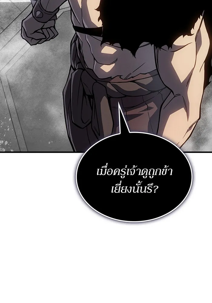 เกิดใหม่พร้อมพลังแห่งราชัน ตอนที่ 132 รูปที่ 97