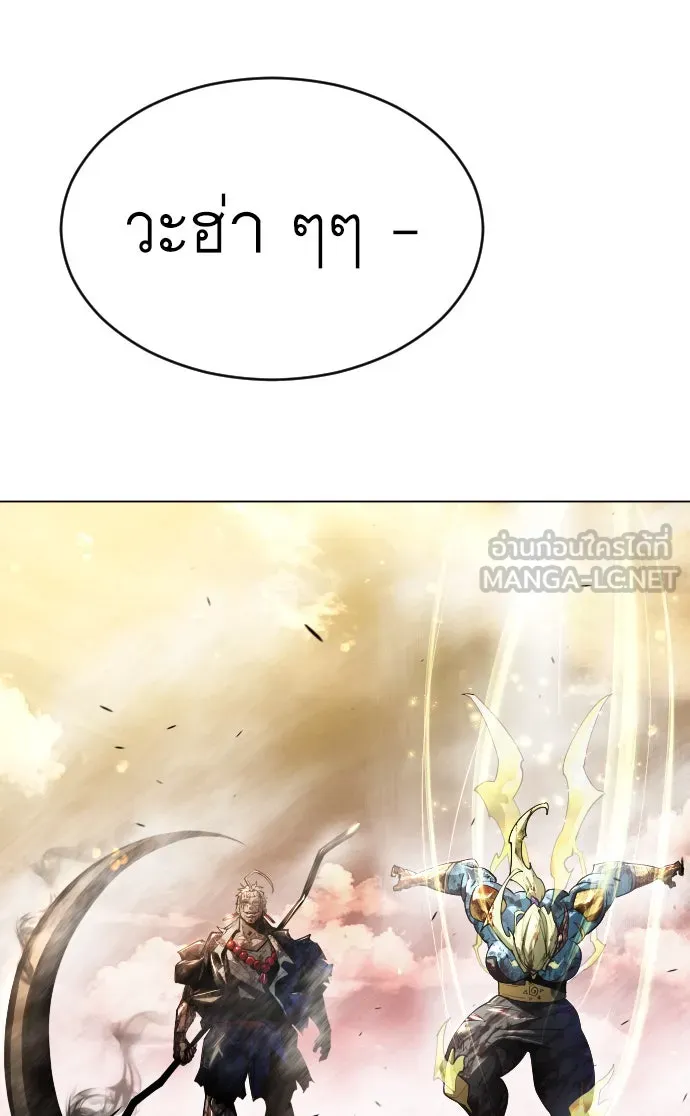 ยุคแห่งยอดมนุษย์ ตอนที่ 54 รูปที่ 168