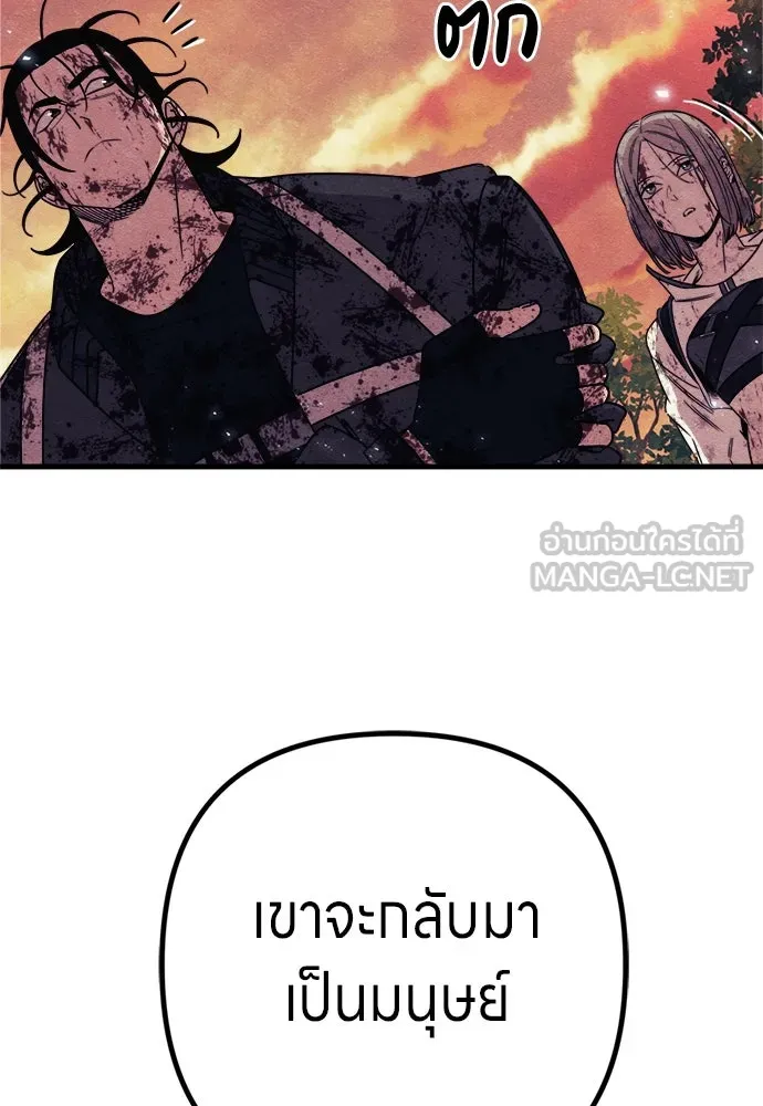 Zombie X Slasher ตอนที่ 90 รูปที่ 18