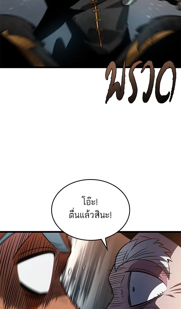 หลังวันสิ้นโลก ตอนที่ 34 รูปที่ 65